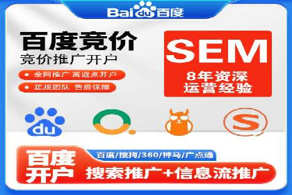 百度竞价广告策略分析及实战案例
